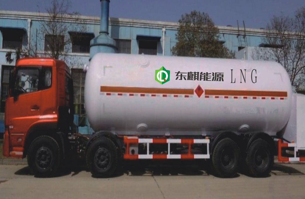 液化天然气(LNG)